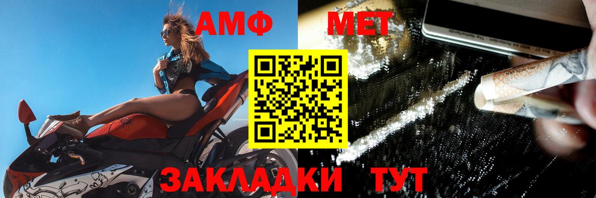 АМФ  АМФЕТАМИН 98%  АМФ  Вход с VPN  Миллерово 