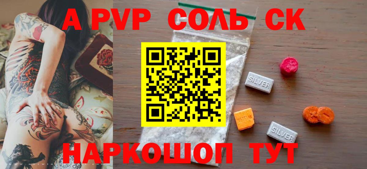 APVP Crystall  Alfa_PVP СК КРИС  Миллерово  А ПВП СК КРИС  Alpha PVP  Вход с VPN 