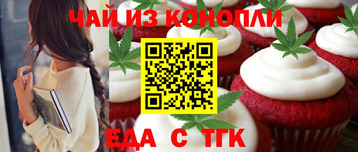 Canna-Cookies конопля  Вход с VPN  Миллерово 