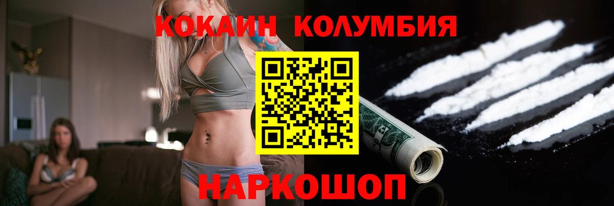 Кокаин FishScale  COCAIN Колумбийский  Вход с VPN  Миллерово 