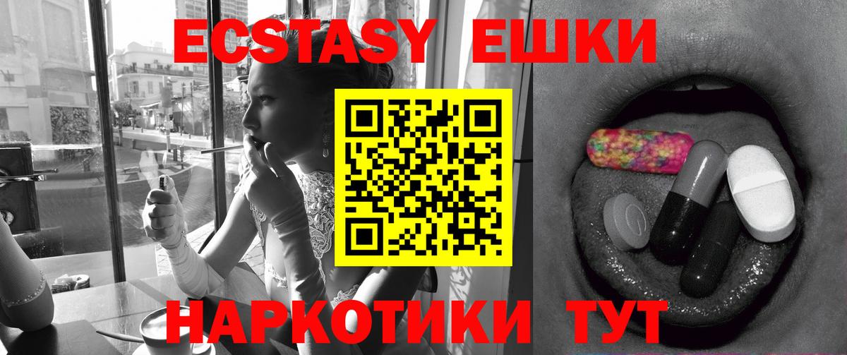 Ecstasy DUBAI Миллерово
