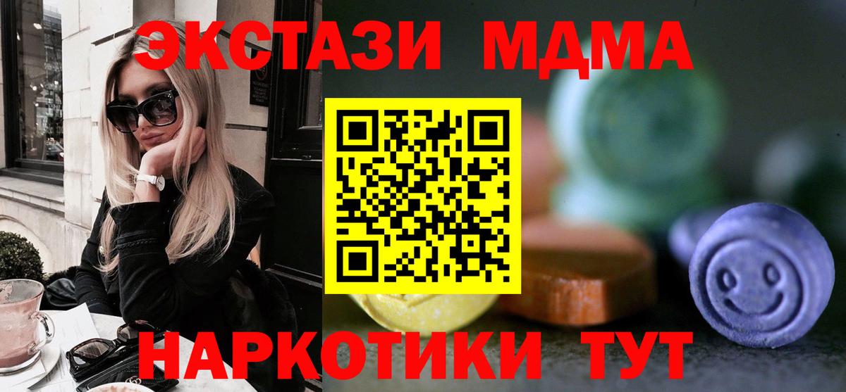 ЭКСТАЗИ VHQ  Экстази  Миллерово  Вход с VPN 