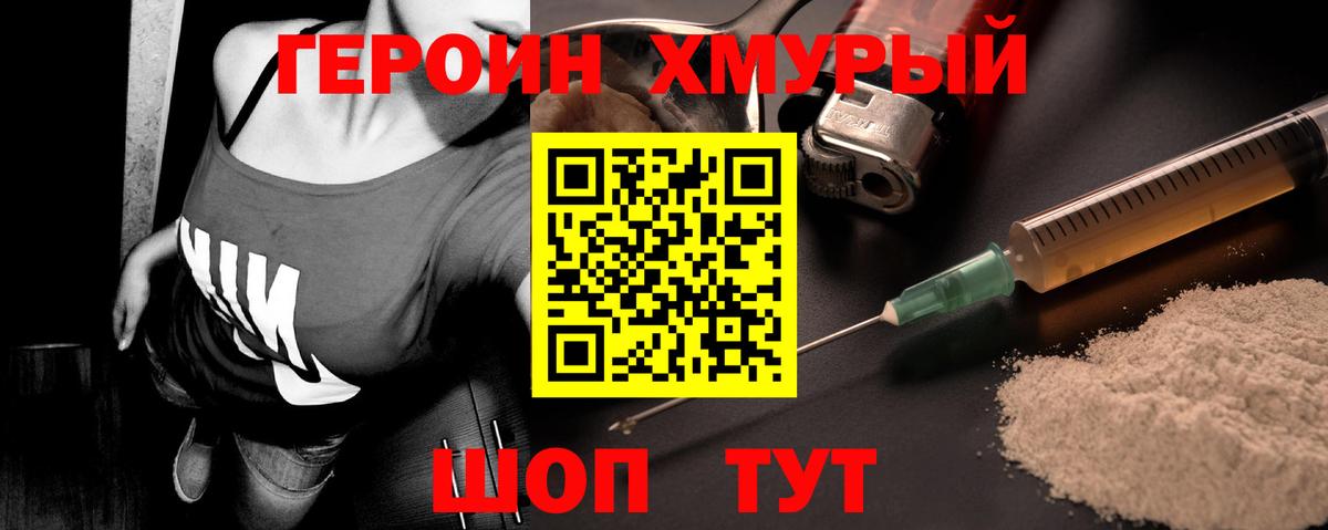 ГЕРОИН герыч  Вход с VPN  Миллерово 