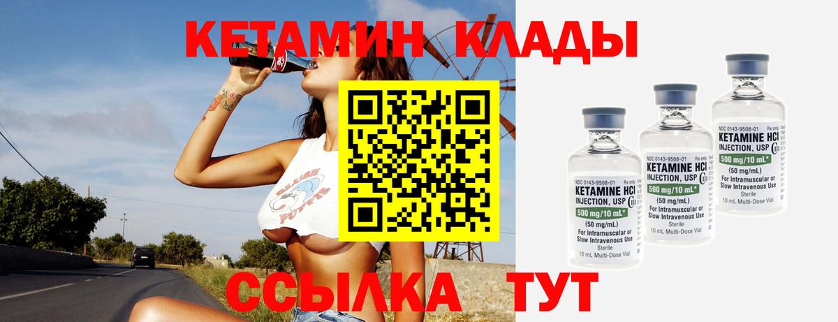 Миллерово  Кетамин ketamine  Вход с VPN  Кетамин ketamine 