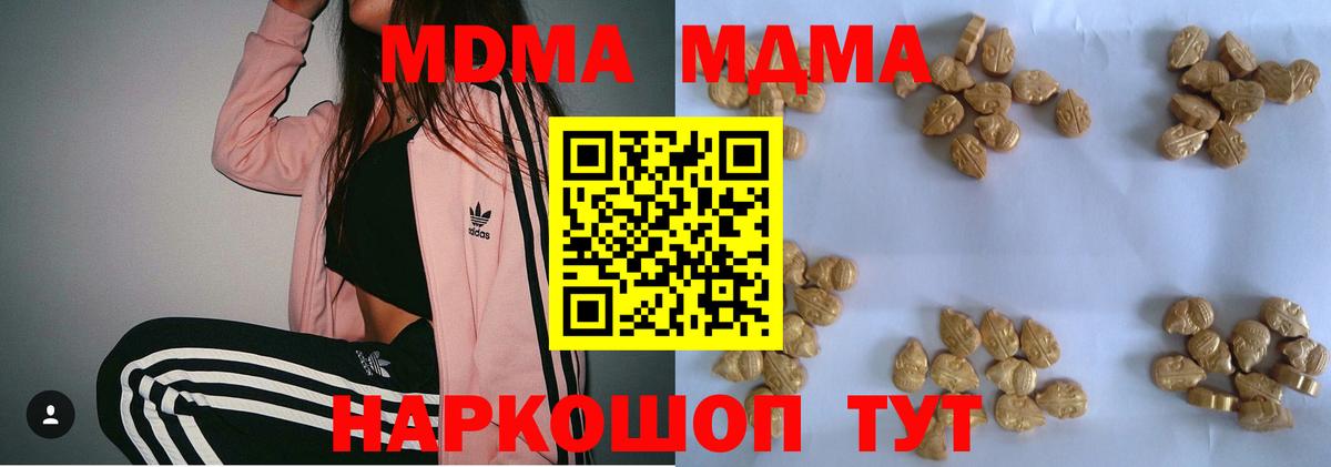 MDMA crystal  МДМА  Миллерово  MDMA Molly  Вход с VPN 