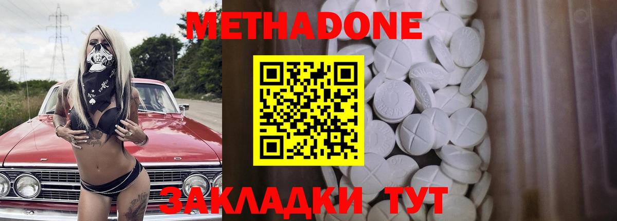 Метадон мёд  Вход с VPN  МЕТАДОН methadone  mega сайт  Миллерово 