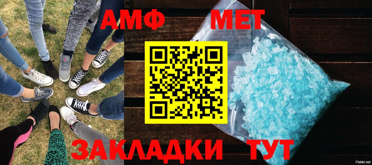 Метамфетамин кристалл Миллерово