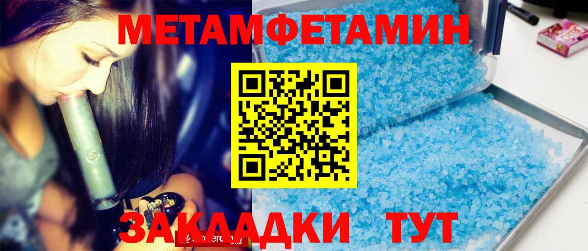 Метамфетамин витя  Метамфетамин витя  Вход с VPN  Миллерово 