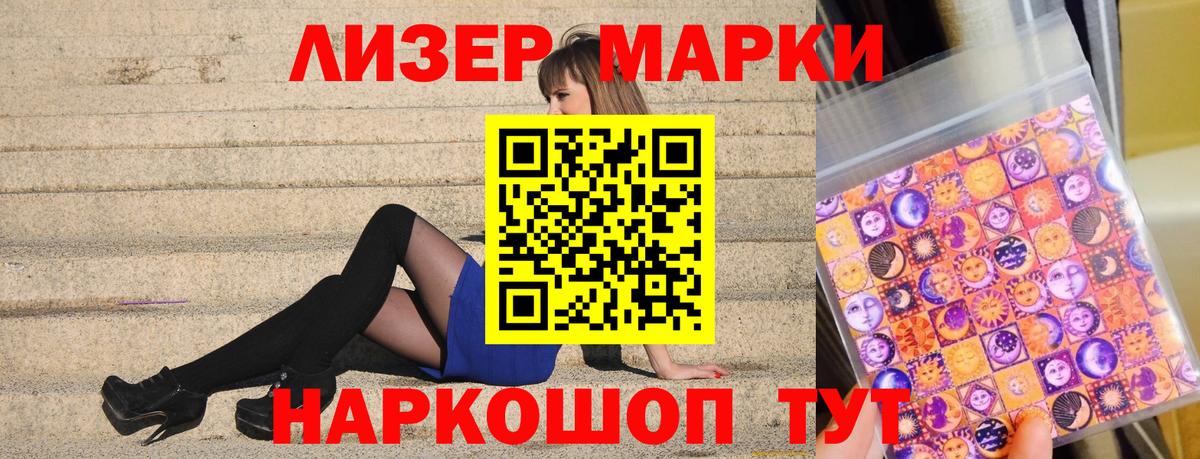 Марки N-bome  Наркотические марки 1,5мг  Вход с VPN  Миллерово 