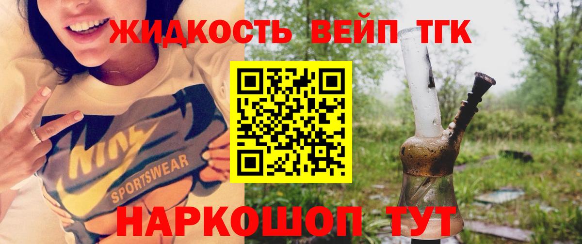 ТГК концентрат  Вход с VPN  ТГК вейп с тгк  Миллерово 